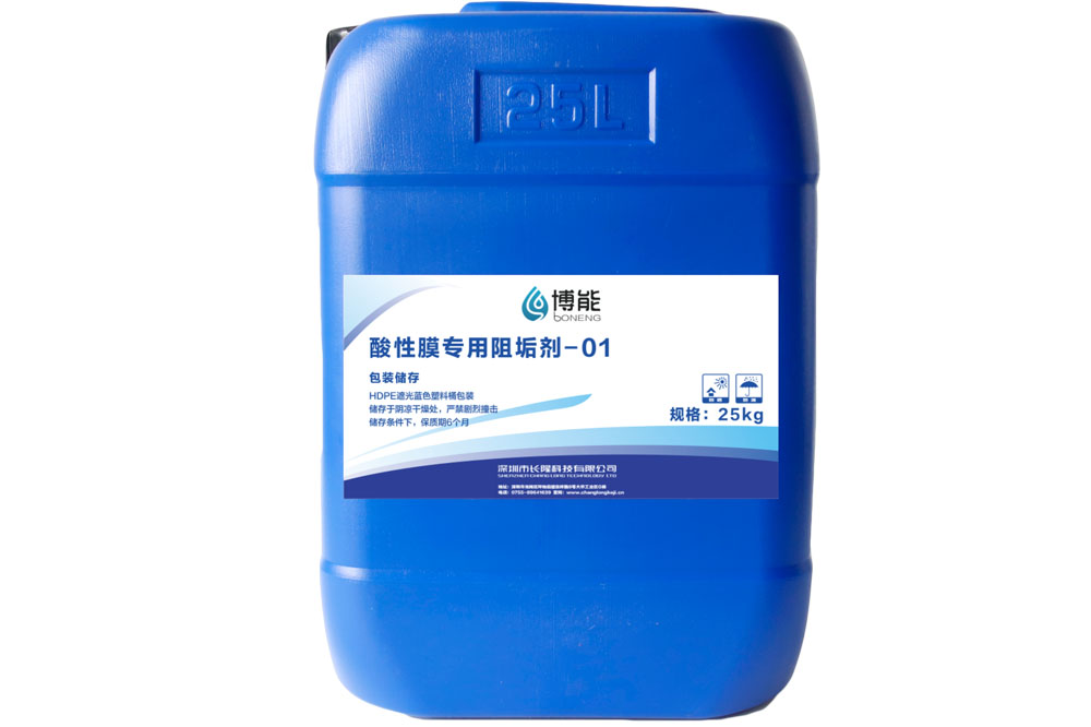 膜專用阻垢劑-01