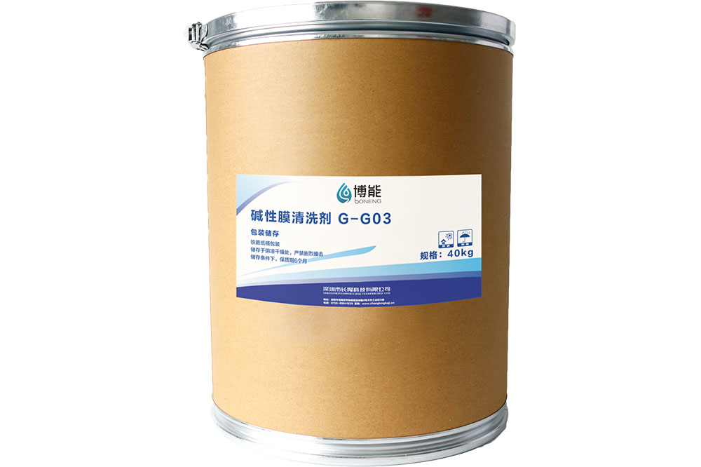 堿性膜清洗劑 G-G03