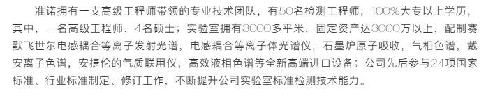 準(zhǔn)諾檢測(cè)