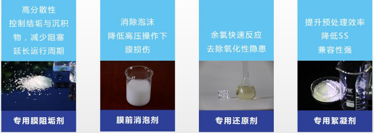 膜清洗劑生產(chǎn)廠家